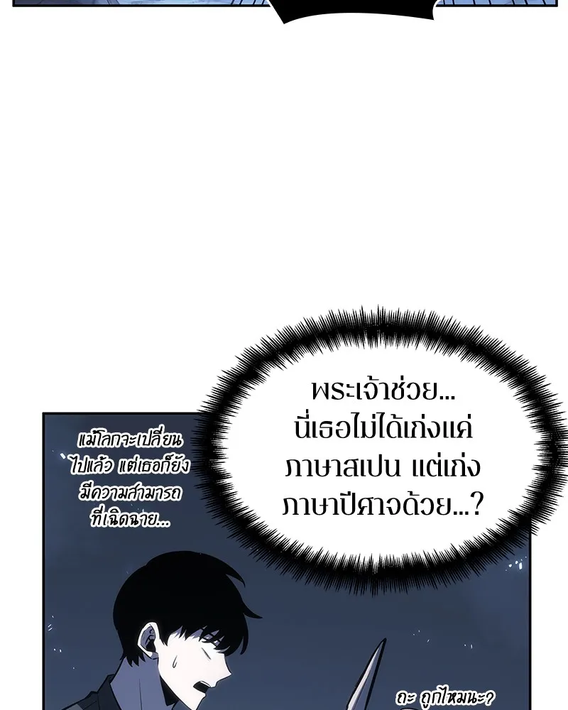 Omniscient Reader อ่านชะตาวันสิ้นโลก - หน้า 17