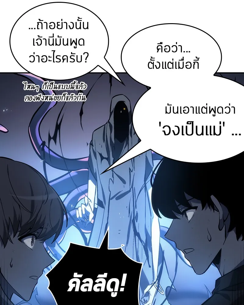 Omniscient Reader อ่านชะตาวันสิ้นโลก - หน้า 19