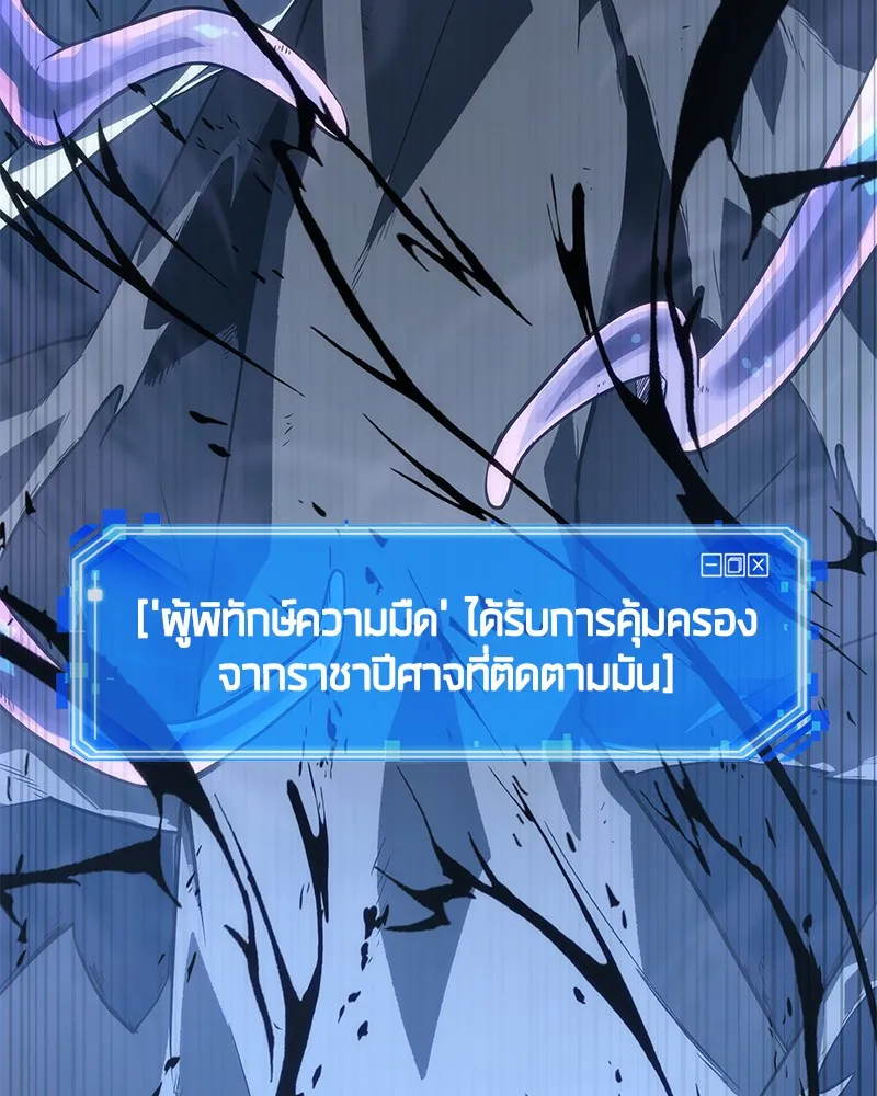 Omniscient Reader อ่านชะตาวันสิ้นโลก - หน้า 2