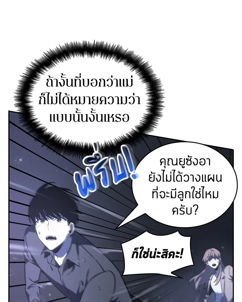 Omniscient Reader อ่านชะตาวันสิ้นโลก - หน้า 31