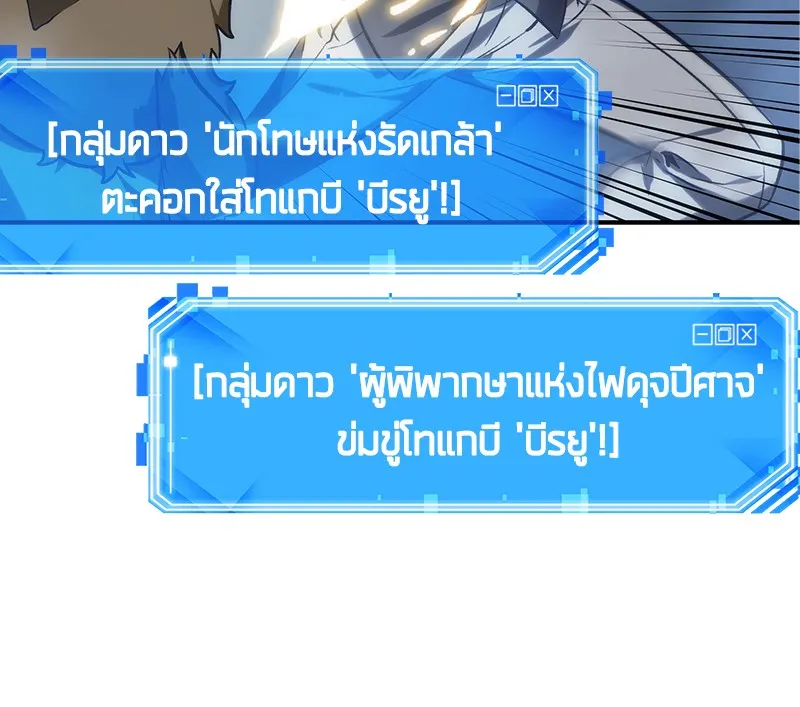 Omniscient Reader อ่านชะตาวันสิ้นโลก - หน้า 62