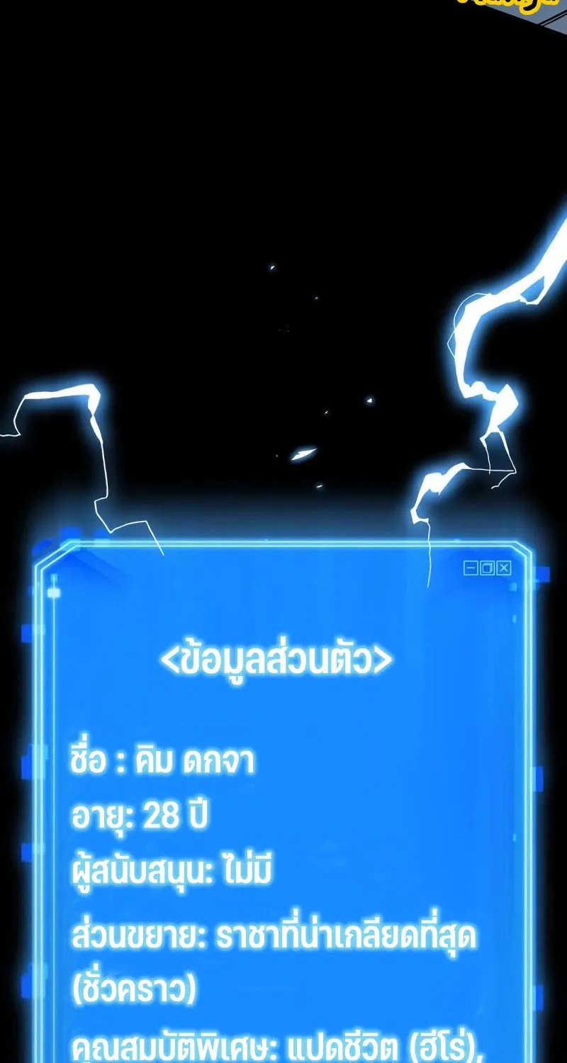 Omniscient Reader อ่านชะตาวันสิ้นโลก - หน้า 1