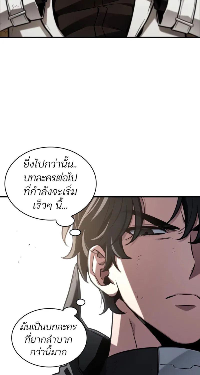 Omniscient Reader อ่านชะตาวันสิ้นโลก - หน้า 14