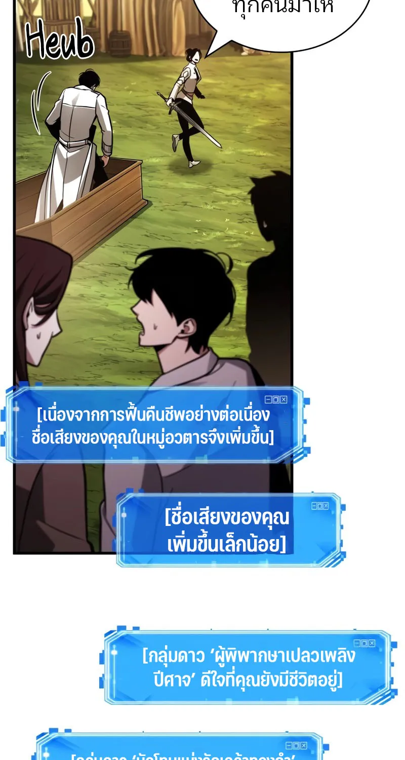 Omniscient Reader อ่านชะตาวันสิ้นโลก - หน้า 58