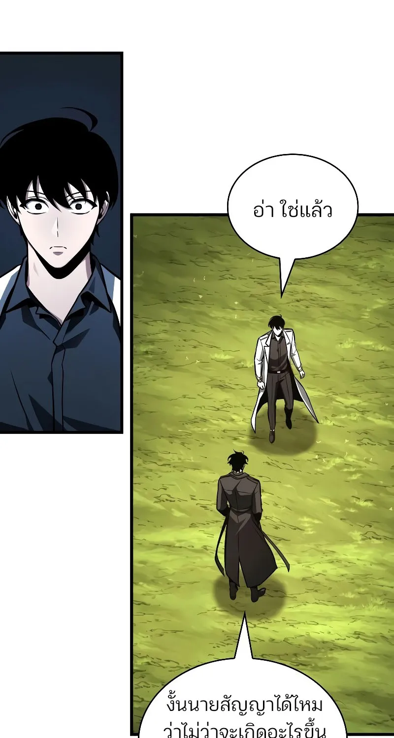 Omniscient Reader อ่านชะตาวันสิ้นโลก - หน้า 1