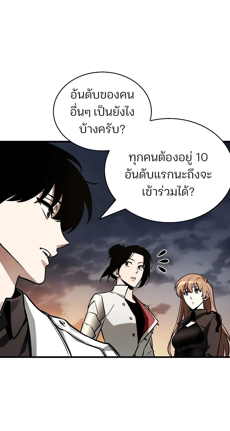 Omniscient Reader อ่านชะตาวันสิ้นโลก - หน้า 21