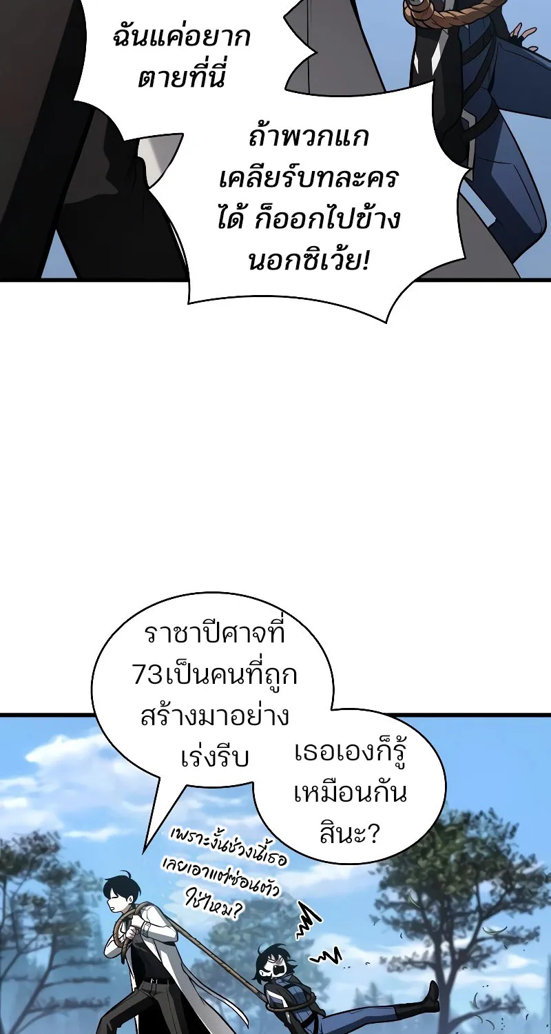 Omniscient Reader อ่านชะตาวันสิ้นโลก - หน้า 46