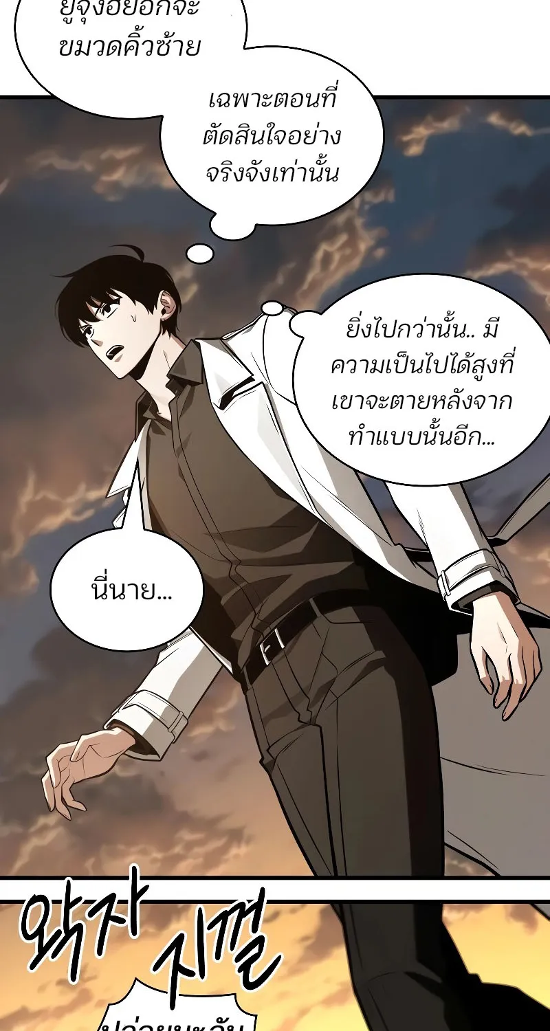 Omniscient Reader อ่านชะตาวันสิ้นโลก - หน้า 5