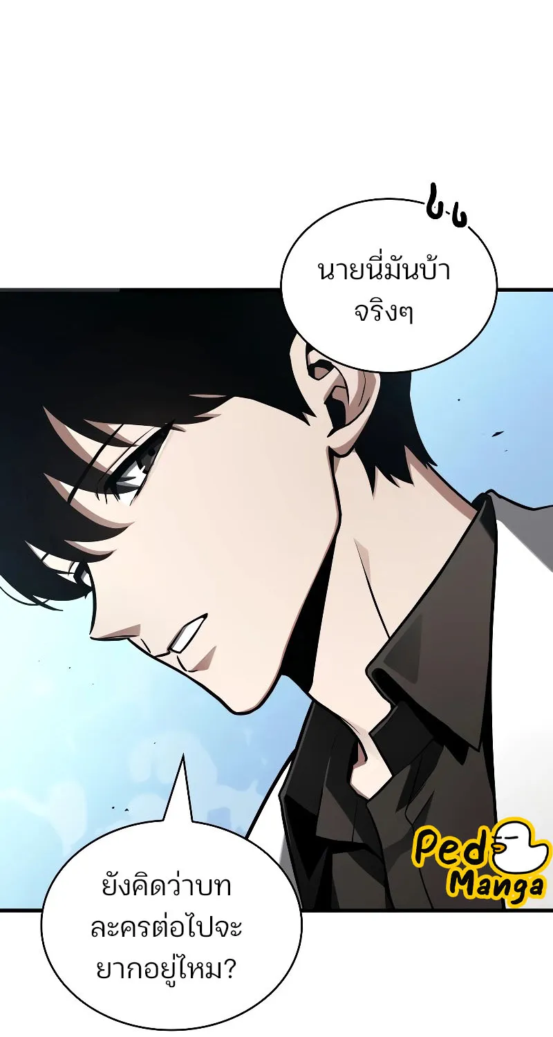 Omniscient Reader อ่านชะตาวันสิ้นโลก - หน้า 59