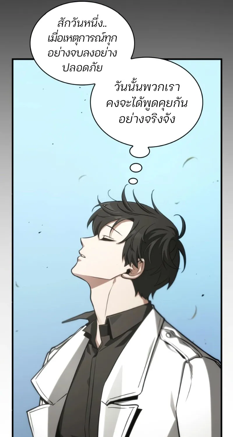 Omniscient Reader อ่านชะตาวันสิ้นโลก - หน้า 11