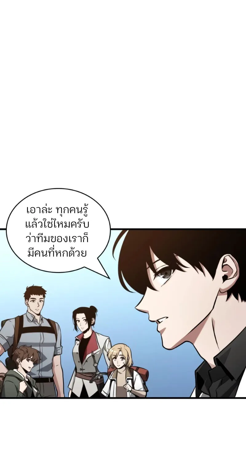 Omniscient Reader อ่านชะตาวันสิ้นโลก - หน้า 2