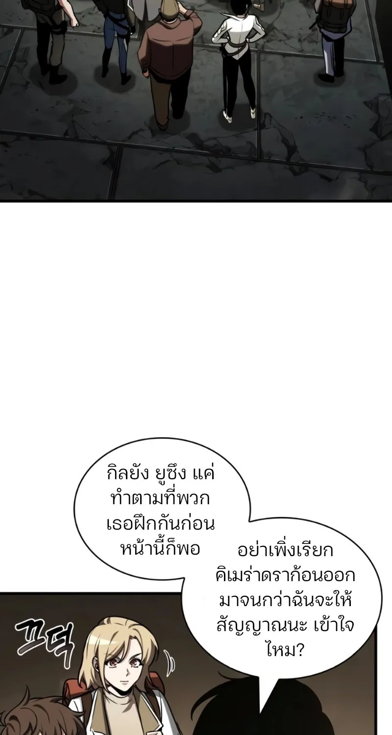 Omniscient Reader อ่านชะตาวันสิ้นโลก - หน้า 23