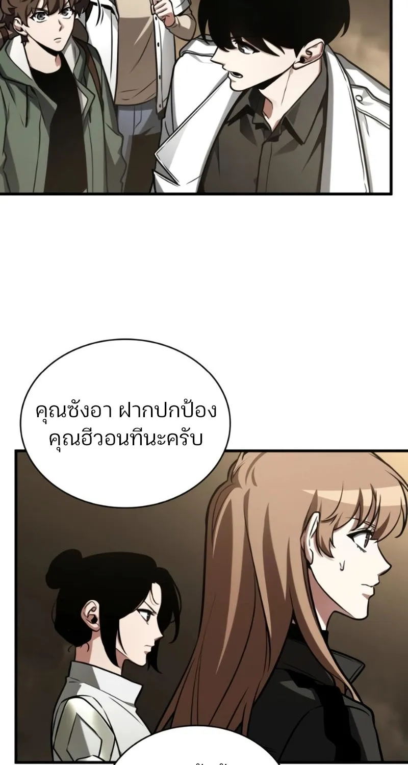 Omniscient Reader อ่านชะตาวันสิ้นโลก - หน้า 24