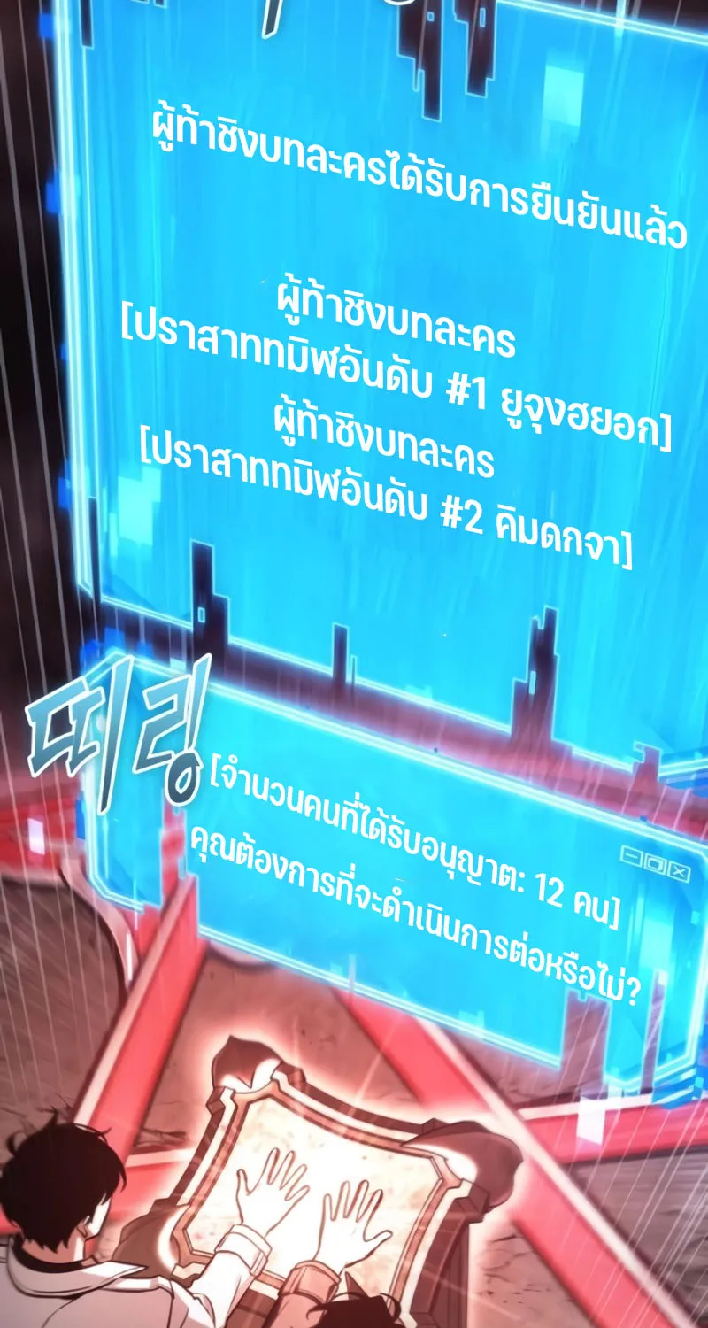 Omniscient Reader อ่านชะตาวันสิ้นโลก - หน้า 29