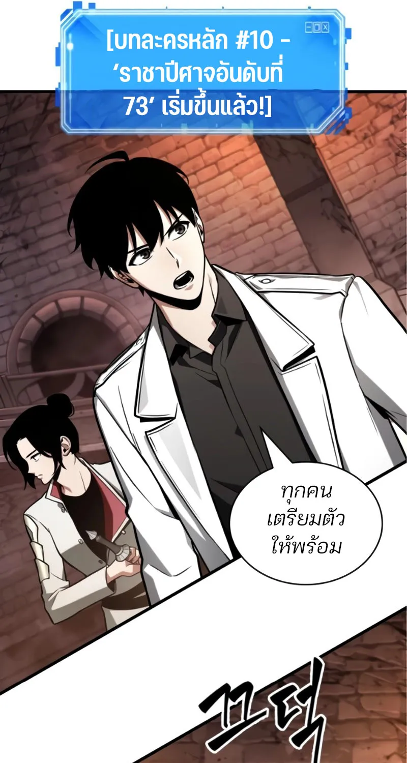 Omniscient Reader อ่านชะตาวันสิ้นโลก - หน้า 41