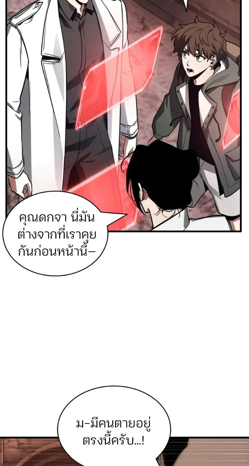 Omniscient Reader อ่านชะตาวันสิ้นโลก - หน้า 48