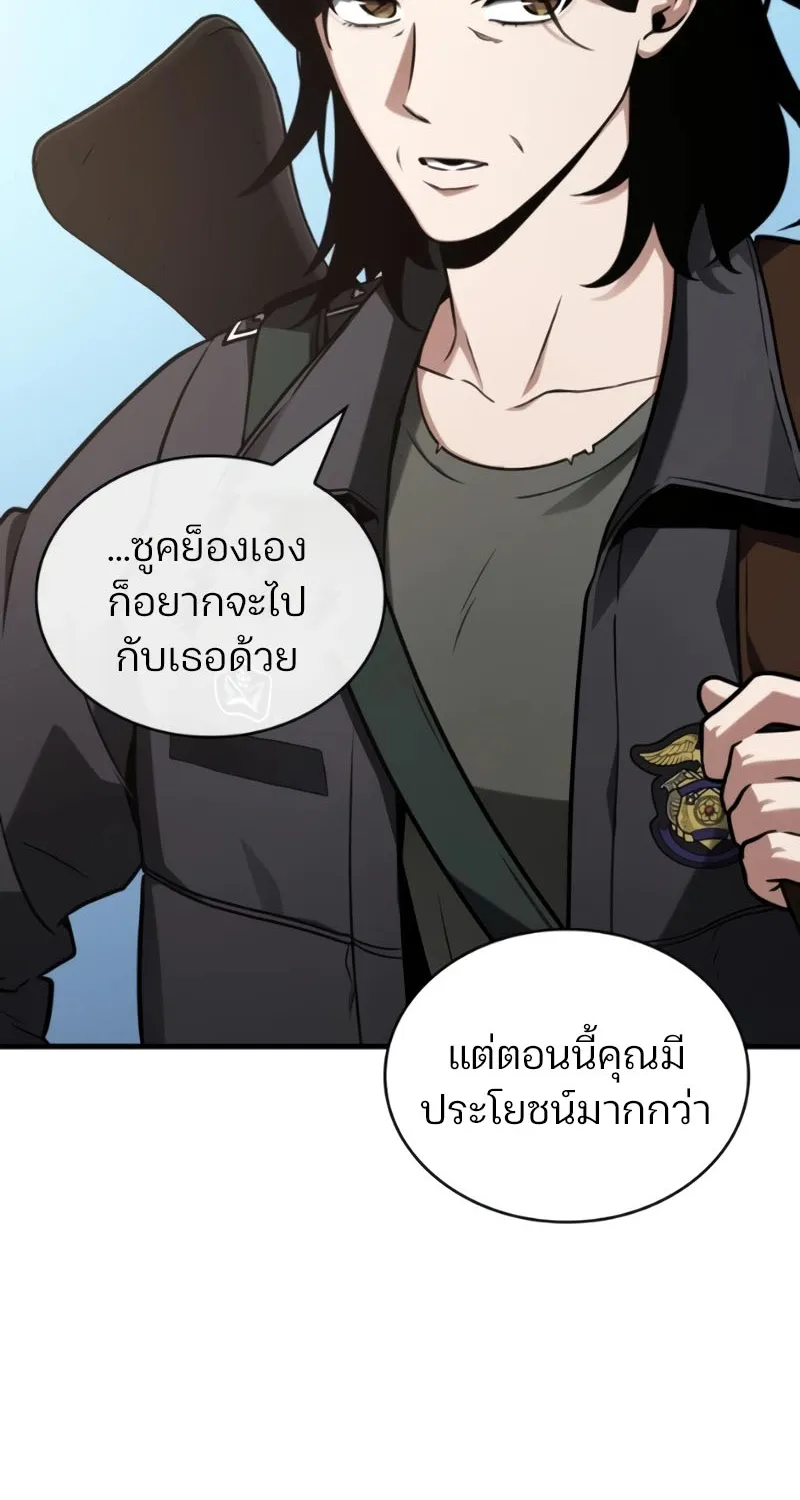 Omniscient Reader อ่านชะตาวันสิ้นโลก - หน้า 5