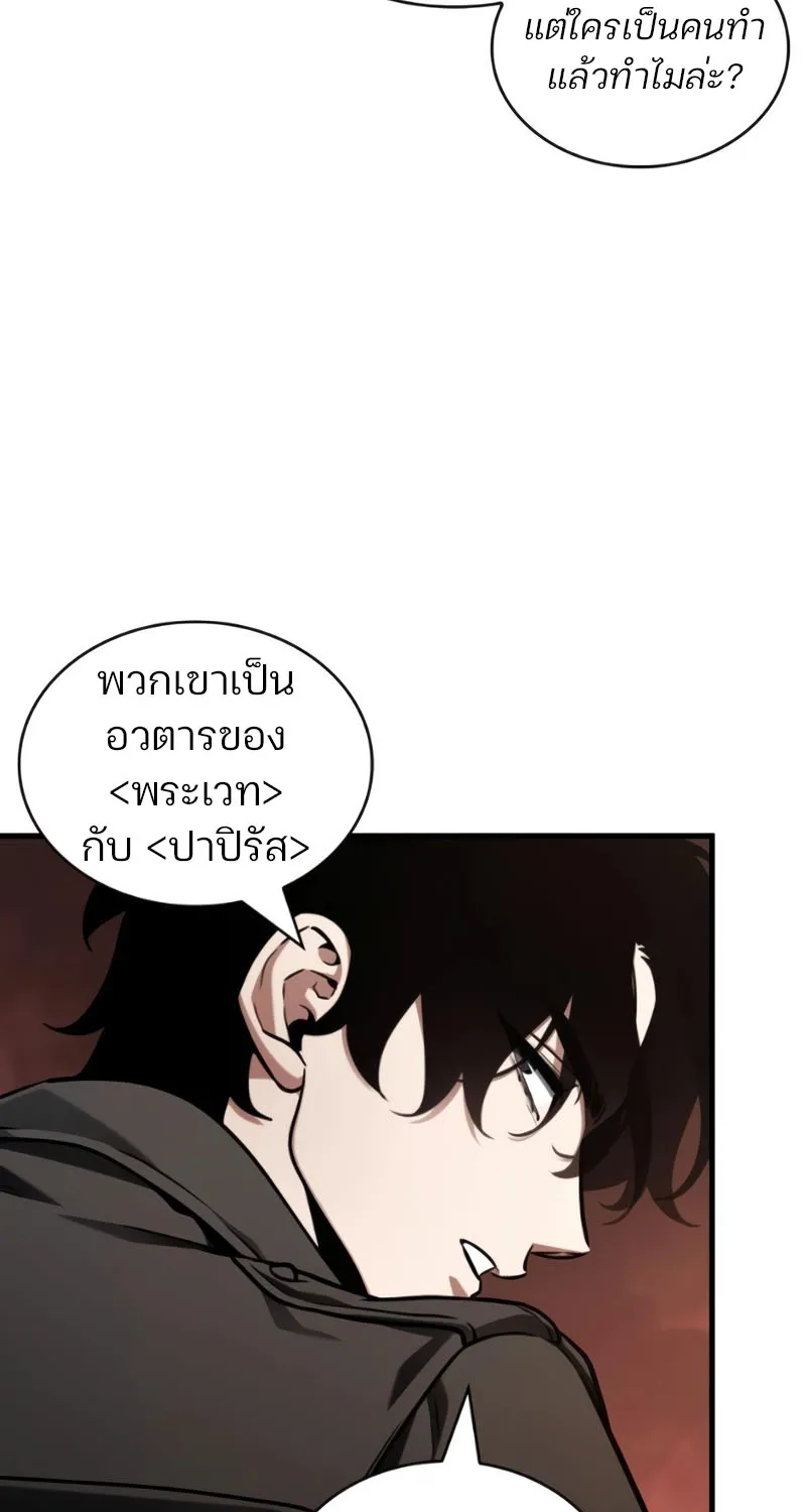 Omniscient Reader อ่านชะตาวันสิ้นโลก - หน้า 53