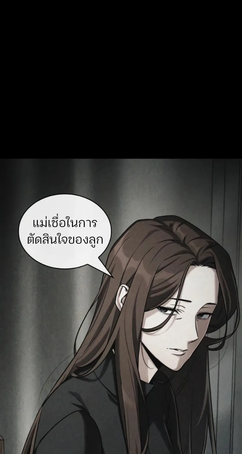 Omniscient Reader อ่านชะตาวันสิ้นโลก - หน้า 7