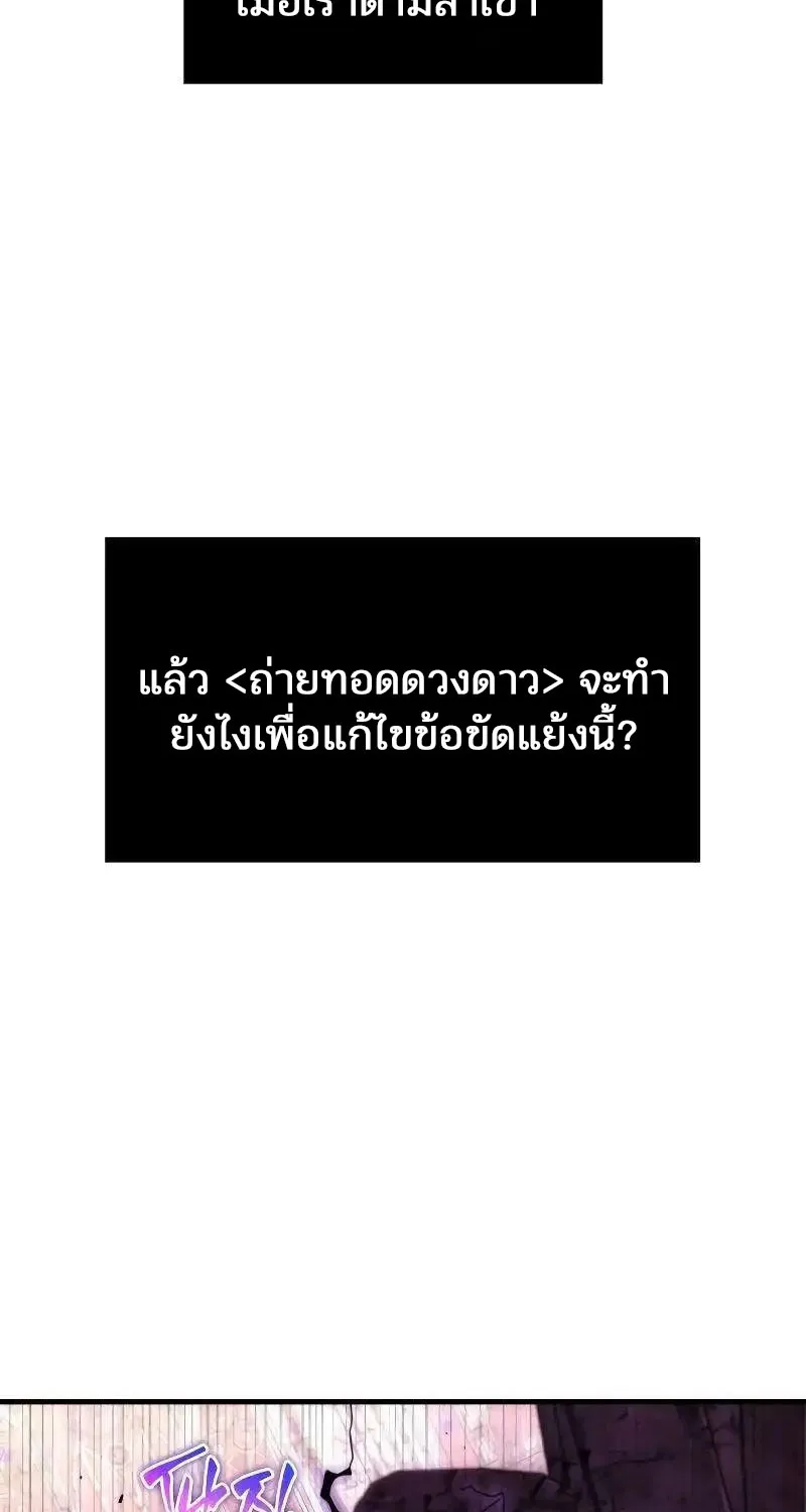 Omniscient Reader อ่านชะตาวันสิ้นโลก - หน้า 15