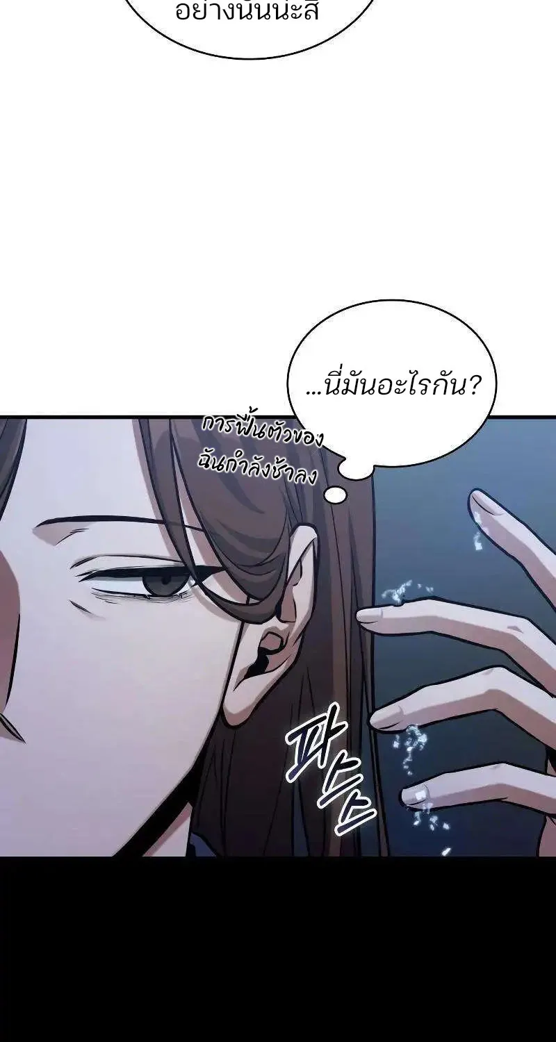 Omniscient Reader อ่านชะตาวันสิ้นโลก - หน้า 42