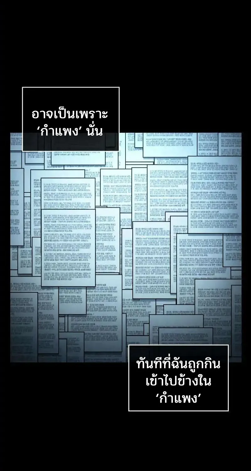 Omniscient Reader อ่านชะตาวันสิ้นโลก - หน้า 43