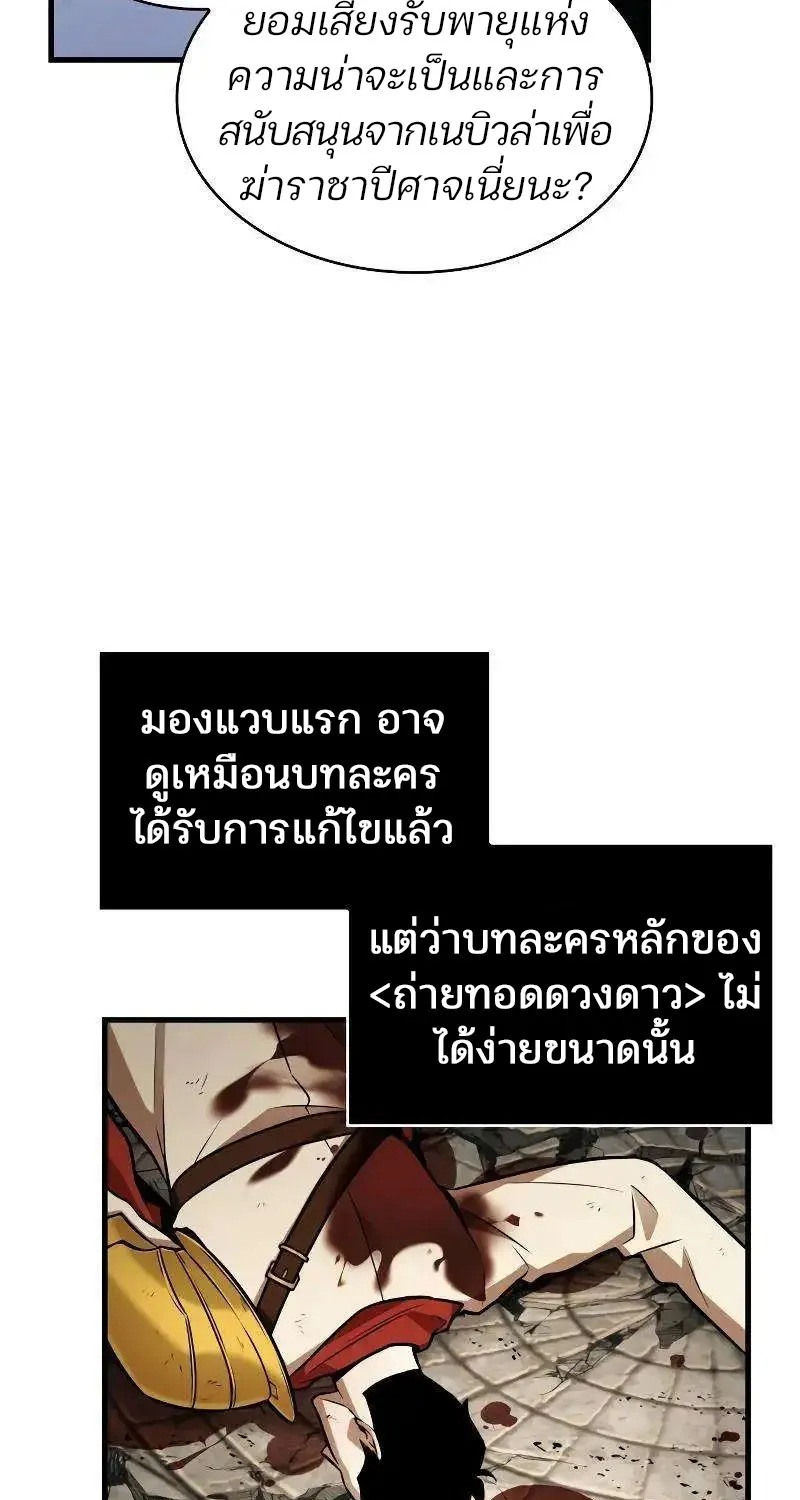 Omniscient Reader อ่านชะตาวันสิ้นโลก - หน้า 8