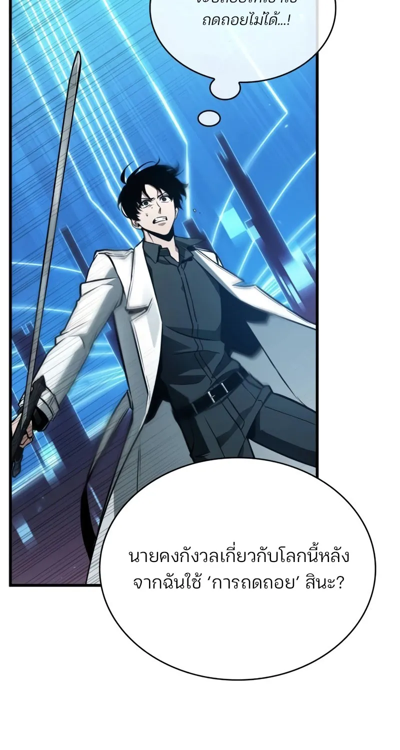 Omniscient Reader อ่านชะตาวันสิ้นโลก - หน้า 29