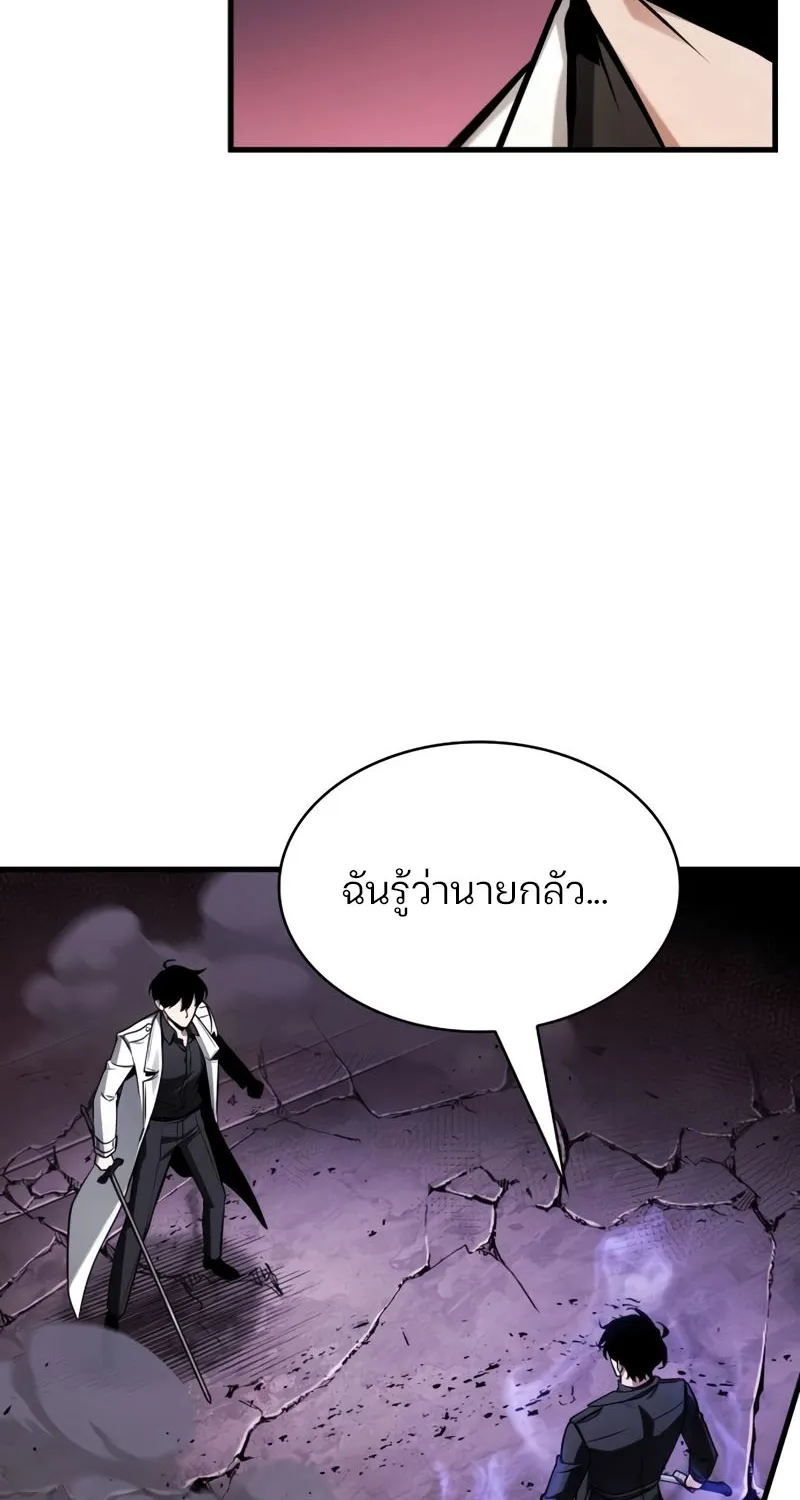 Omniscient Reader อ่านชะตาวันสิ้นโลก - หน้า 31