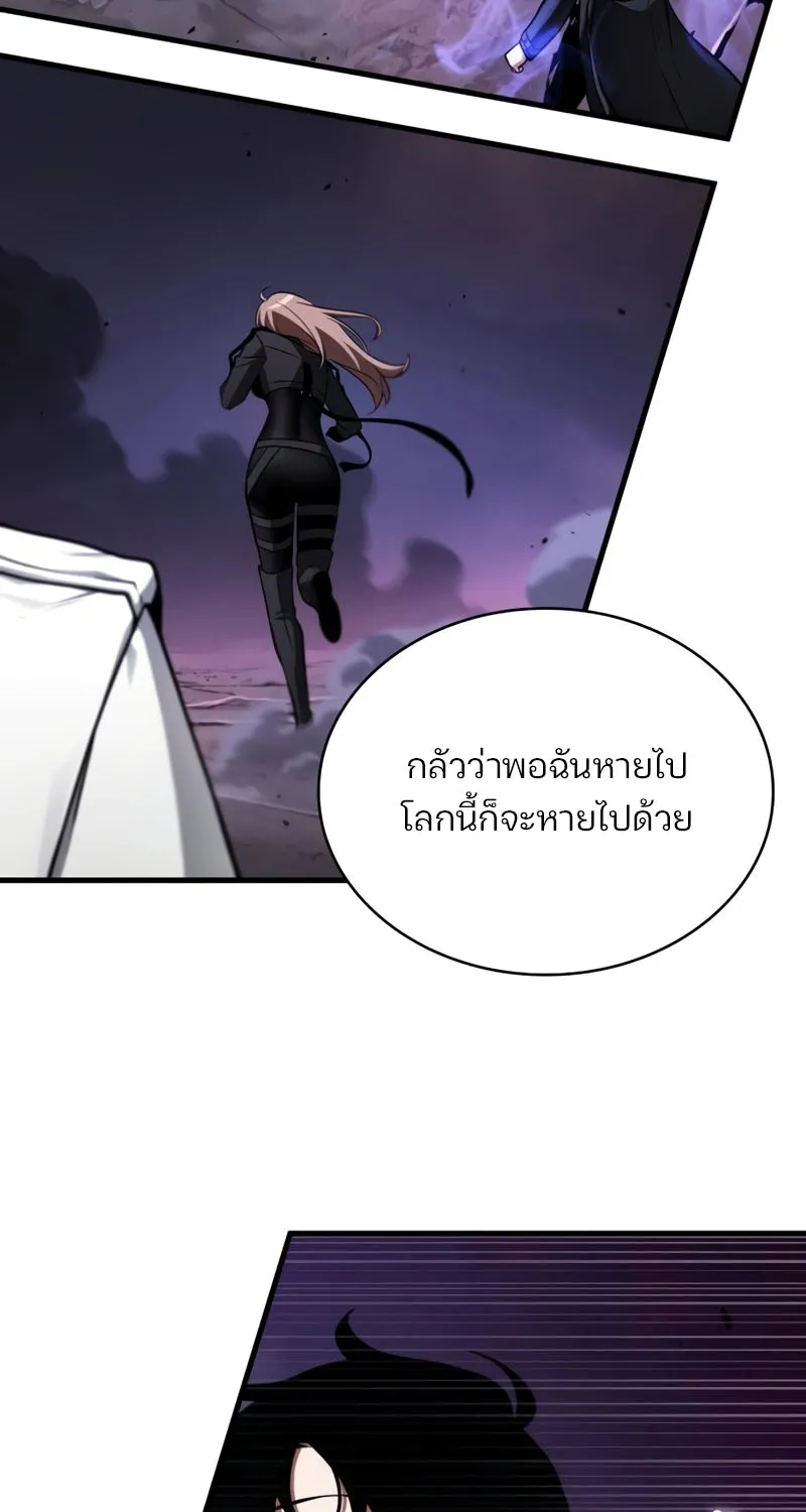 Omniscient Reader อ่านชะตาวันสิ้นโลก - หน้า 32