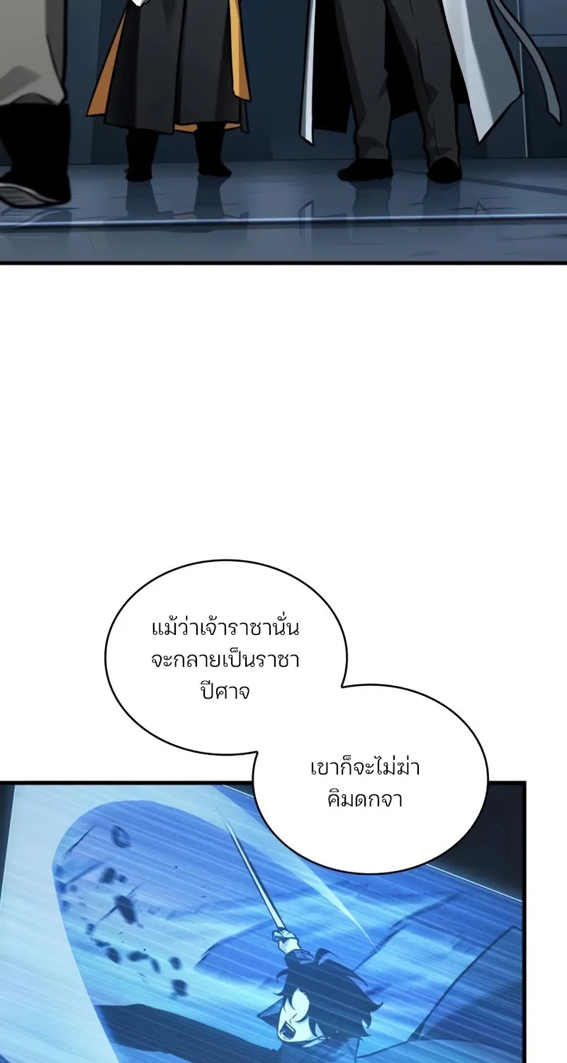 Omniscient Reader อ่านชะตาวันสิ้นโลก - หน้า 62