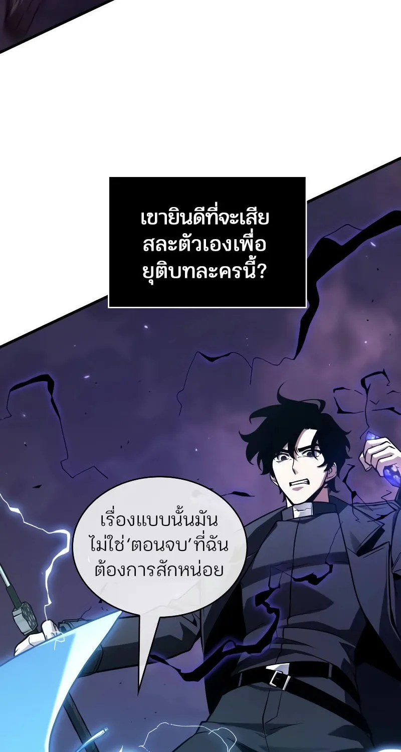 Omniscient Reader อ่านชะตาวันสิ้นโลก - หน้า 12