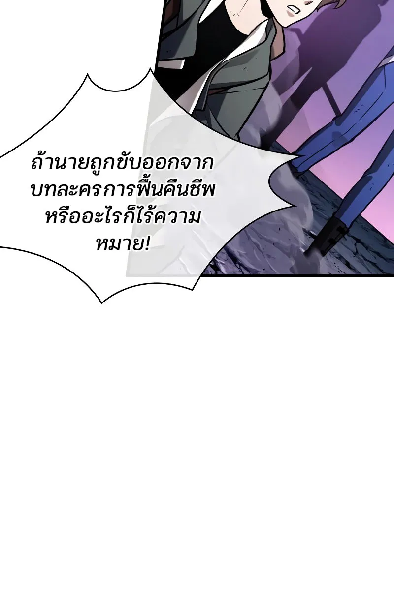 Omniscient Reader อ่านชะตาวันสิ้นโลก - หน้า 15