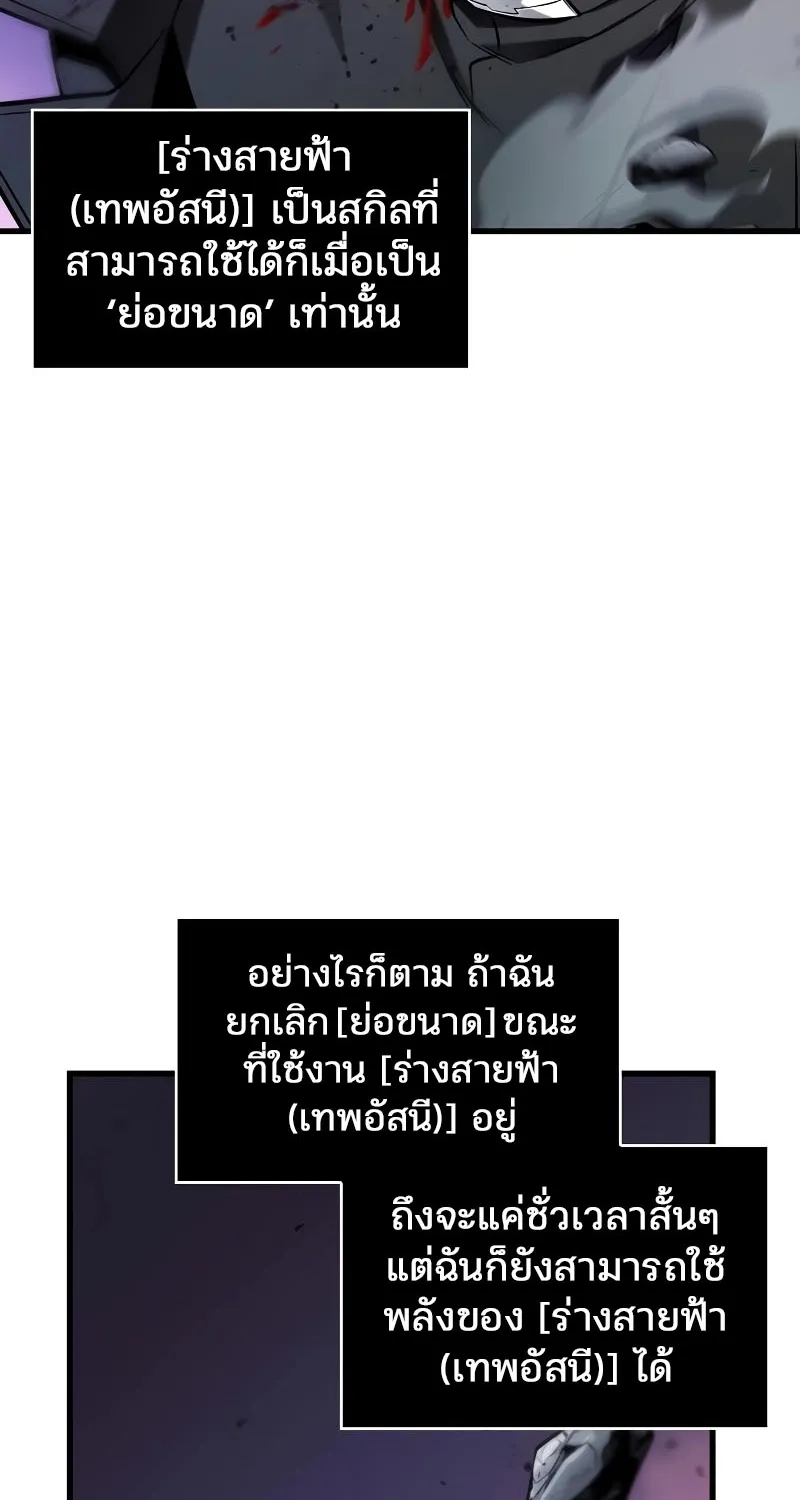 Omniscient Reader อ่านชะตาวันสิ้นโลก - หน้า 31