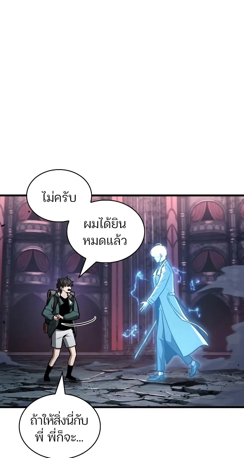 Omniscient Reader อ่านชะตาวันสิ้นโลก - หน้า 38