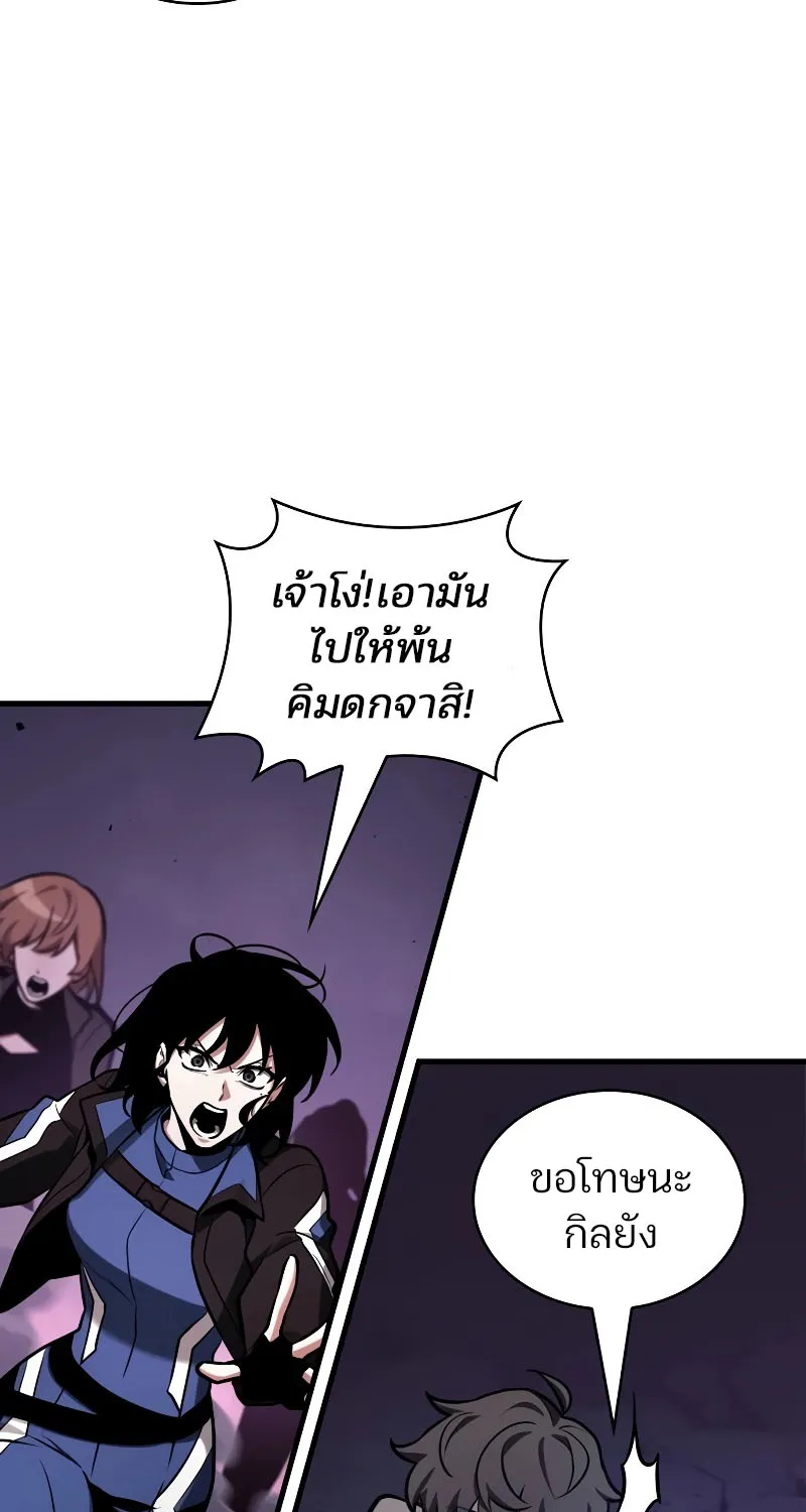 Omniscient Reader อ่านชะตาวันสิ้นโลก - หน้า 39