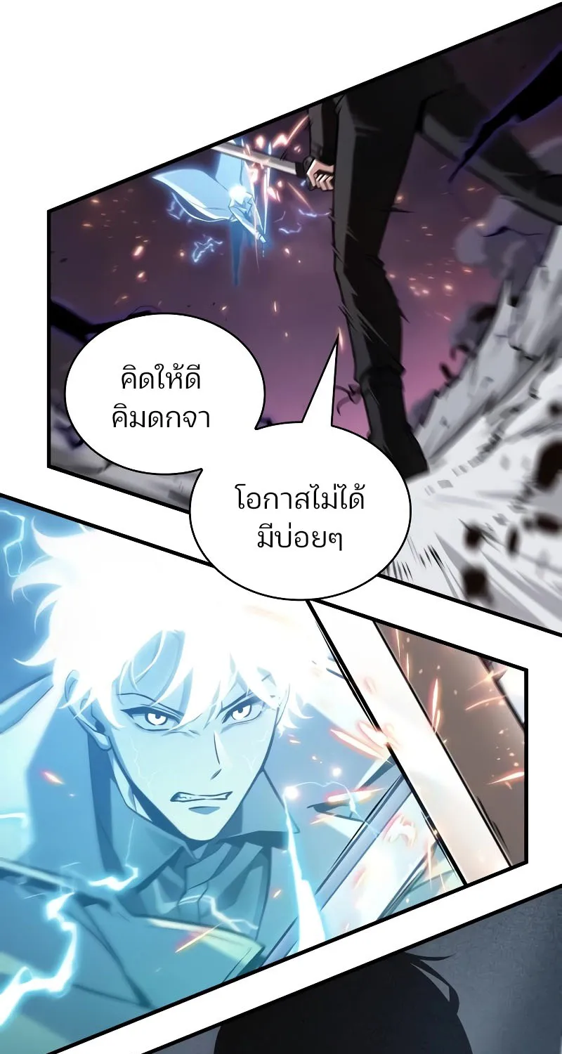 Omniscient Reader อ่านชะตาวันสิ้นโลก - หน้า 7