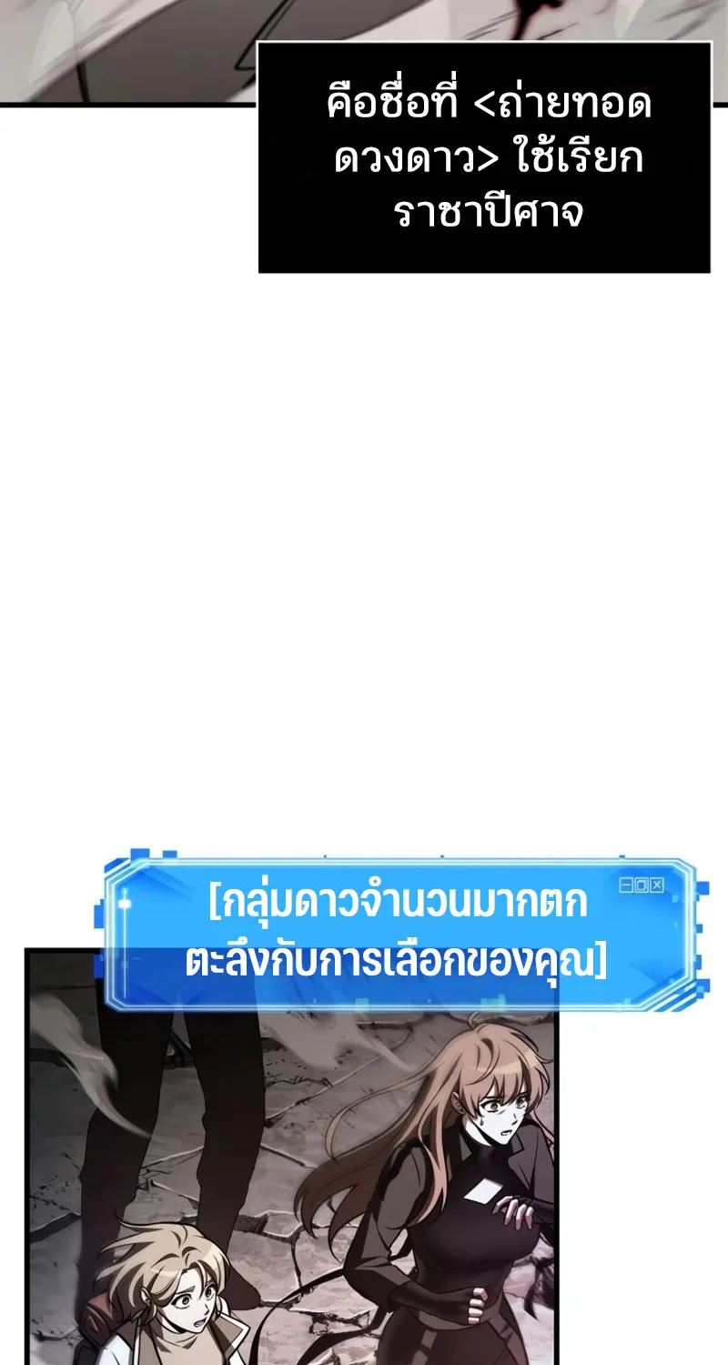 Omniscient Reader อ่านชะตาวันสิ้นโลก - หน้า 16