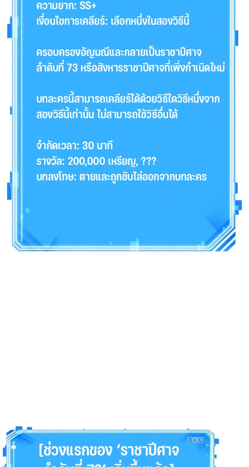 Omniscient Reader อ่านชะตาวันสิ้นโลก - หน้า 45