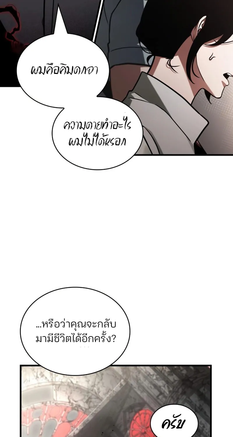 Omniscient Reader อ่านชะตาวันสิ้นโลก - หน้า 49