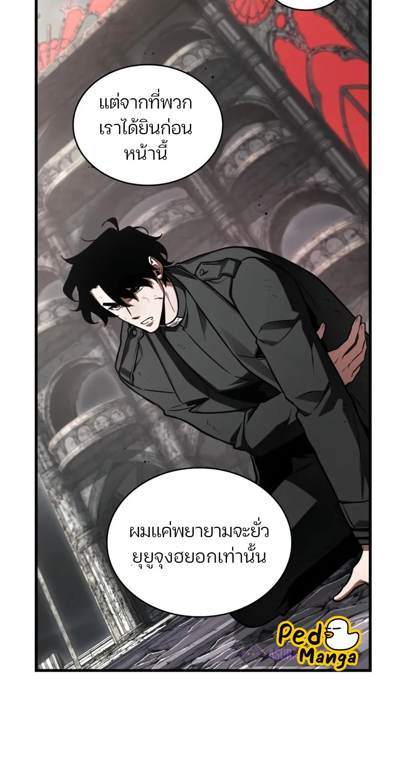 Omniscient Reader อ่านชะตาวันสิ้นโลก - หน้า 50