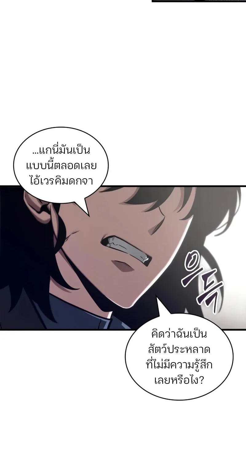 Omniscient Reader อ่านชะตาวันสิ้นโลก - หน้า 54