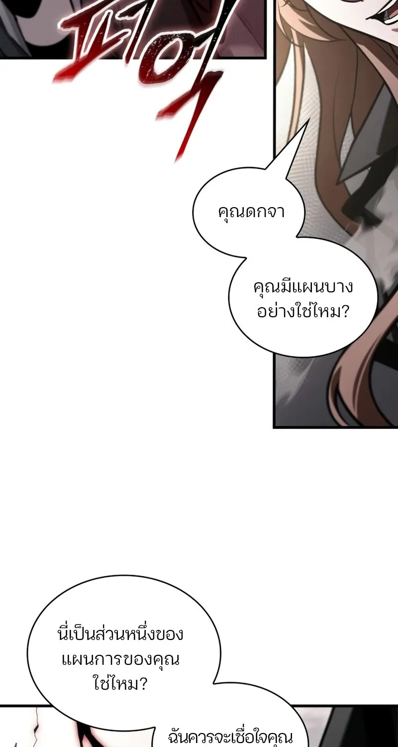 Omniscient Reader อ่านชะตาวันสิ้นโลก - หน้า 72