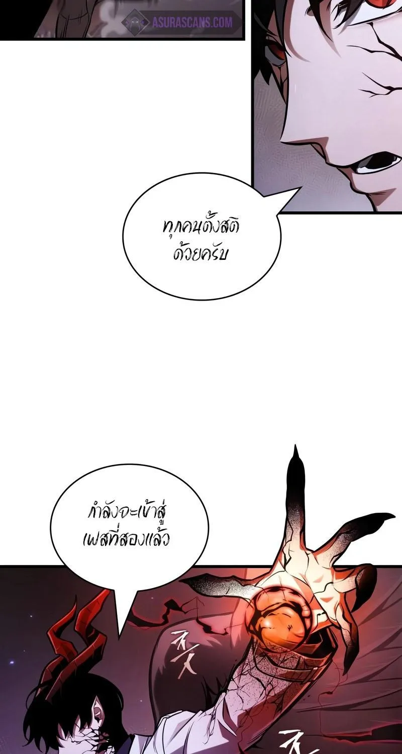 Omniscient Reader อ่านชะตาวันสิ้นโลก - หน้า 11