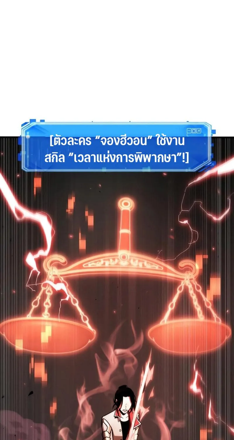 Omniscient Reader อ่านชะตาวันสิ้นโลก - หน้า 34