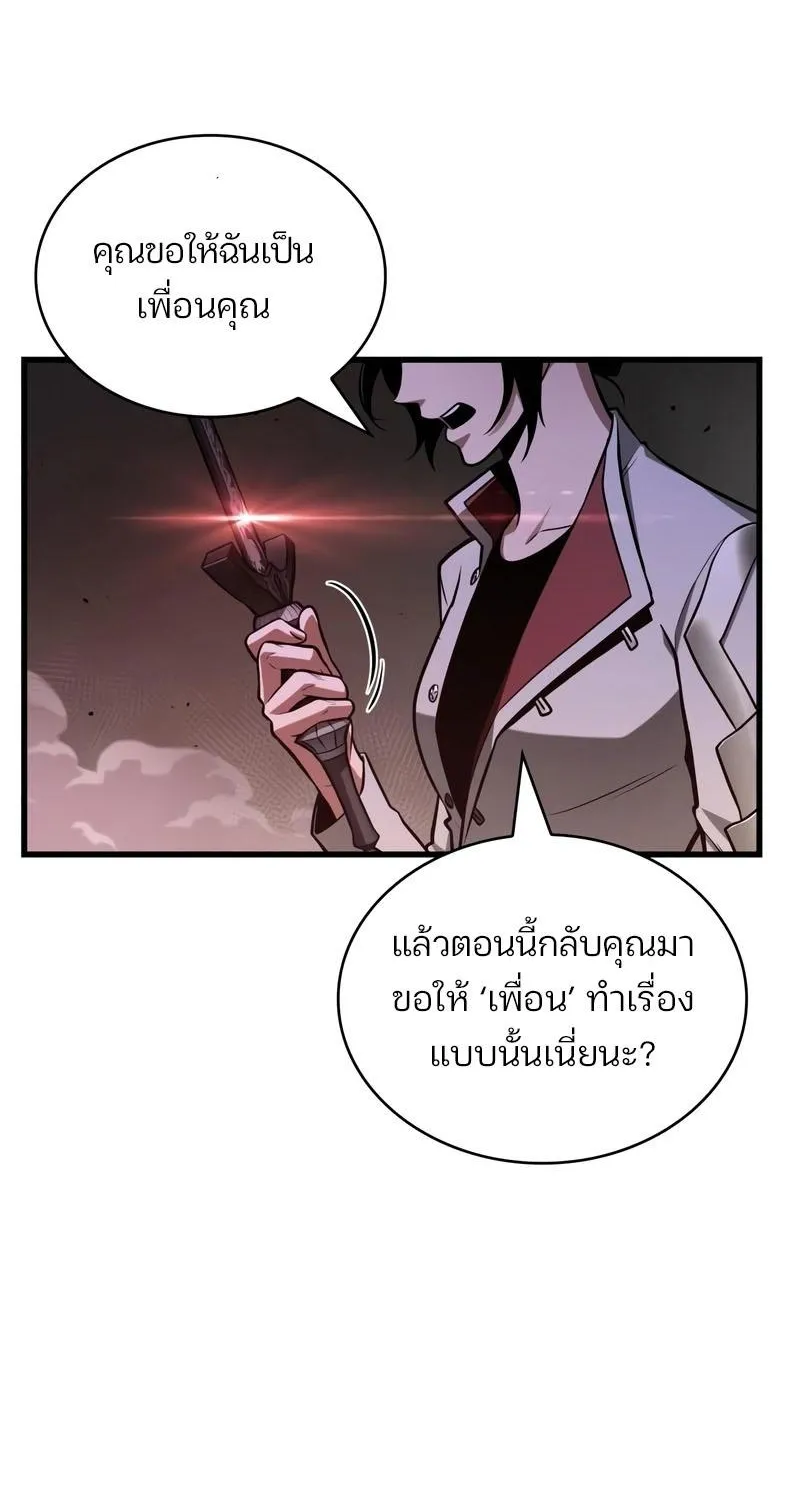 Omniscient Reader อ่านชะตาวันสิ้นโลก - หน้า 7