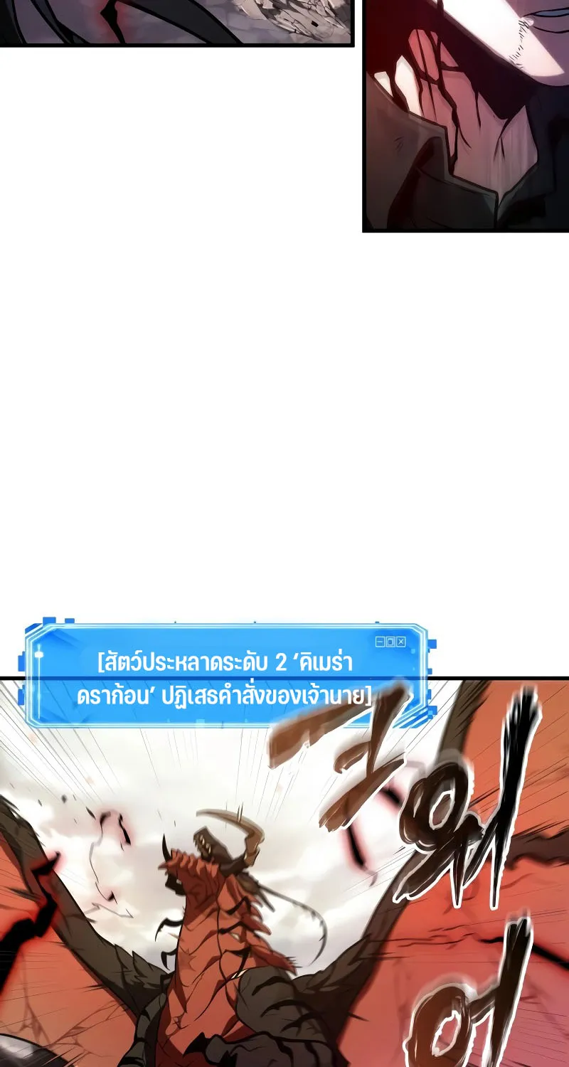 Omniscient Reader อ่านชะตาวันสิ้นโลก - หน้า 52