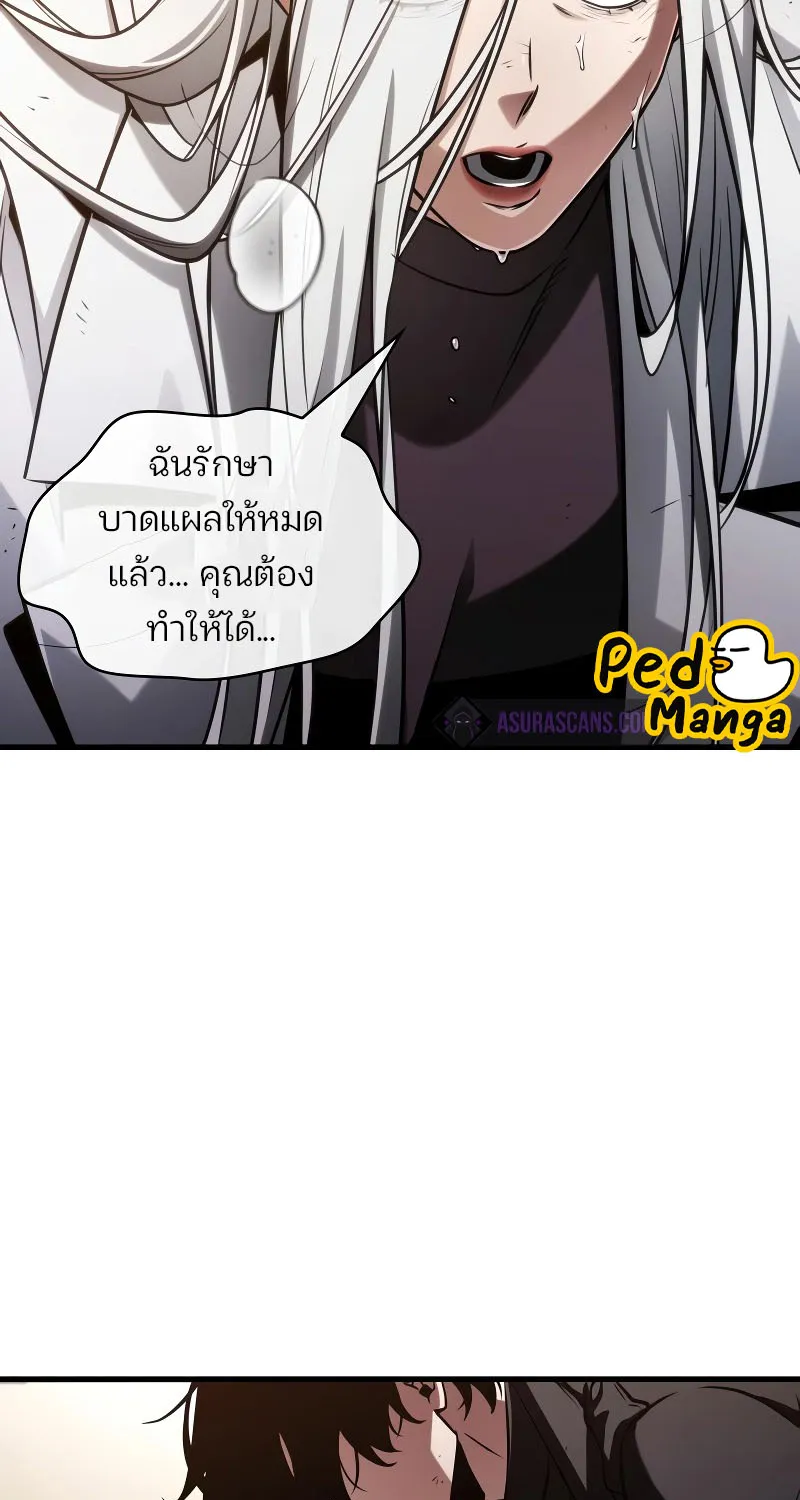 Omniscient Reader อ่านชะตาวันสิ้นโลก - หน้า 67