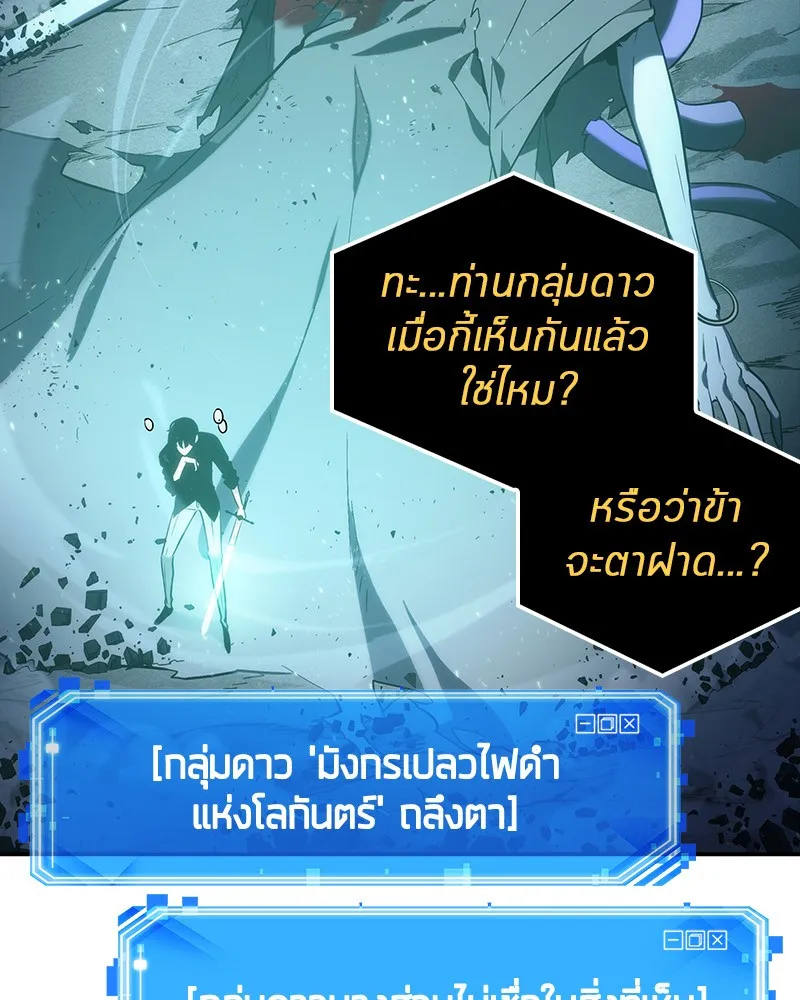 Omniscient Reader อ่านชะตาวันสิ้นโลก - หน้า 1