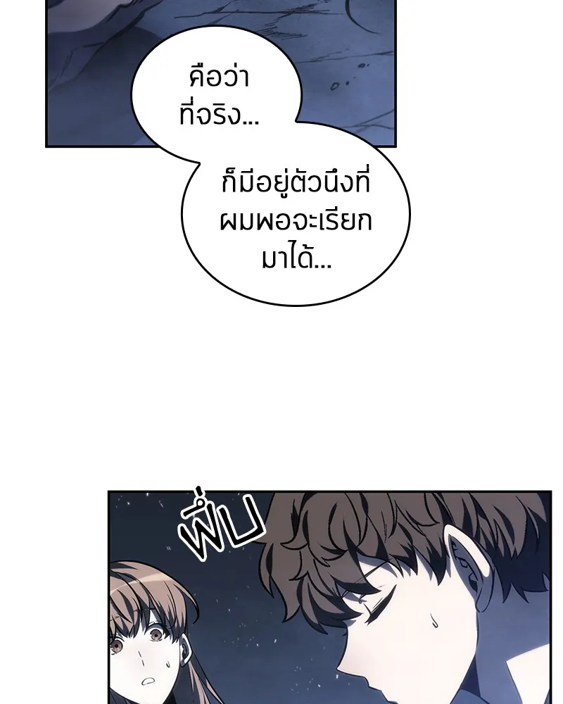 Omniscient Reader อ่านชะตาวันสิ้นโลก - หน้า 112